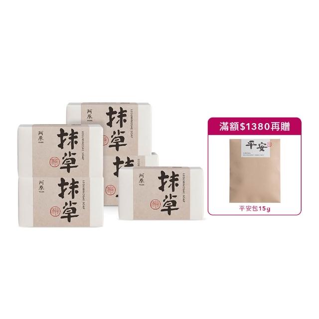 【阿原】抹草皂115gx5入(手工皂.淨化安神.白千層精油.潔膚)