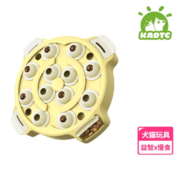 【KADTC】智慧迷宮(多功能 寵物益智玩具 藏食玩具 貓狗玩具 慢食 寵物訓練 防滑)