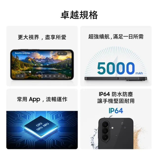 【Samsung 三星】Galaxy A27 5G 6.7吋(8G/256G/Snapdragon 6 Gen 3/5000萬鏡頭畫素)