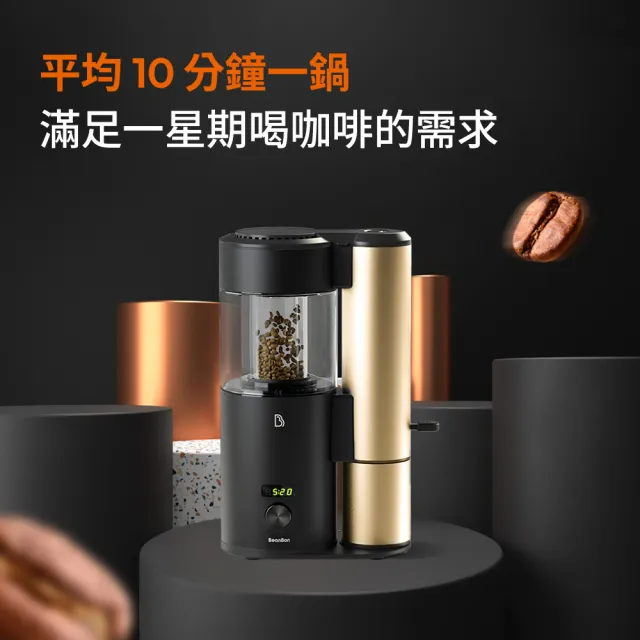 【BeanBon】精品咖啡烘豆機｜BB100Plus