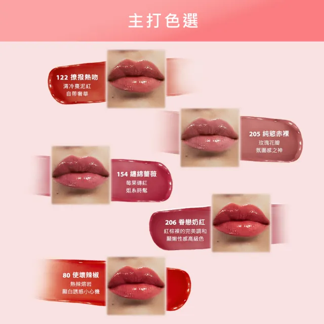 【YSL】官方直營 情挑誘光美唇2入組(水唇膏)