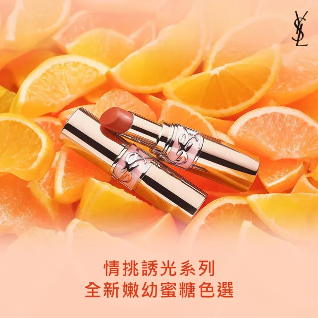 【YSL】官方直營 情挑誘光潤唇膏2入組(水潤唇膏/精品潤唇膏/護唇膏/新色上市)