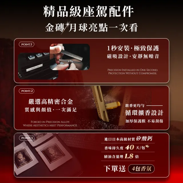 【HEAVEN LAFA 天堂費洛香】限定新色 流光款3.0 | 埃及金磚車用香氛 贈四款新香包