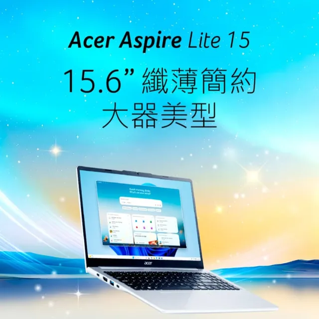 【Acer 宏碁】筆電包/羅技鼠★15.6吋R3輕薄文書筆電-冰川藍(Aspire Lite/AL15-46P-R90G/R3-5400U/8G/512G