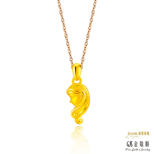 【J’code 真愛密碼】黃金項鍊 七夕情人節 處女座 金+鋼項鍊(金重:0.14錢/+-0.03錢)