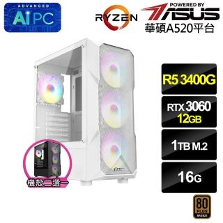 【華碩平台】R5四核GeForce RTX 3060{曜神域8C02}電競電腦(R5-3400G/A520/16G/1TB)
