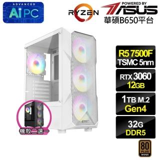 【華碩平台】R5六核GeForce RTX 3060{曜神域8C1D}電競電腦(R5-7500F/B650/32G D5/1TB)
