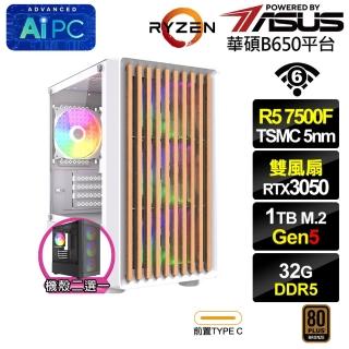 【華碩平台】R5六核GeForce RTX 3050{曜神域8C3A}電競電腦(R5-7500F/B650/32G D5/1TB/WIFI)