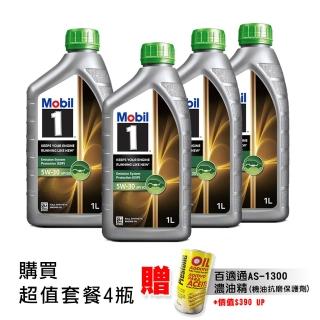 【MOBIL 美孚】5W30 ESP SN 1L 汽柴共用 API SQ -4瓶入(公司貨)