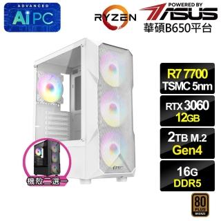 【華碩平台】R7八核GeForce RTX 3060{曜神域8C62}電競電腦(R7-7700/B650/16G D5/2TB)