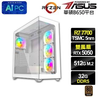 【華碩平台】R7八核GeForce RTX 5050{曜神域8C69}電競電腦(R7-7700/B650/32G D5/512G)