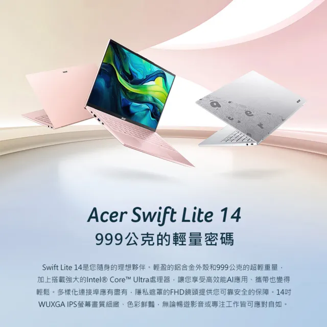 【Acer】筆電包/滑鼠組★14吋 AI超輕薄筆電-晨曦粉(Swift Lite/SFL14-54M-51ZA/Ultra 5-115U/16G/512G/W11)