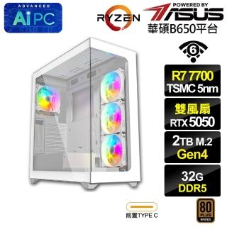 【華碩平台】R7八核GeForce RTX 5050{曜神域8C87}電競電腦(R7-7700/B650/32G D5/2TB/WIFI)