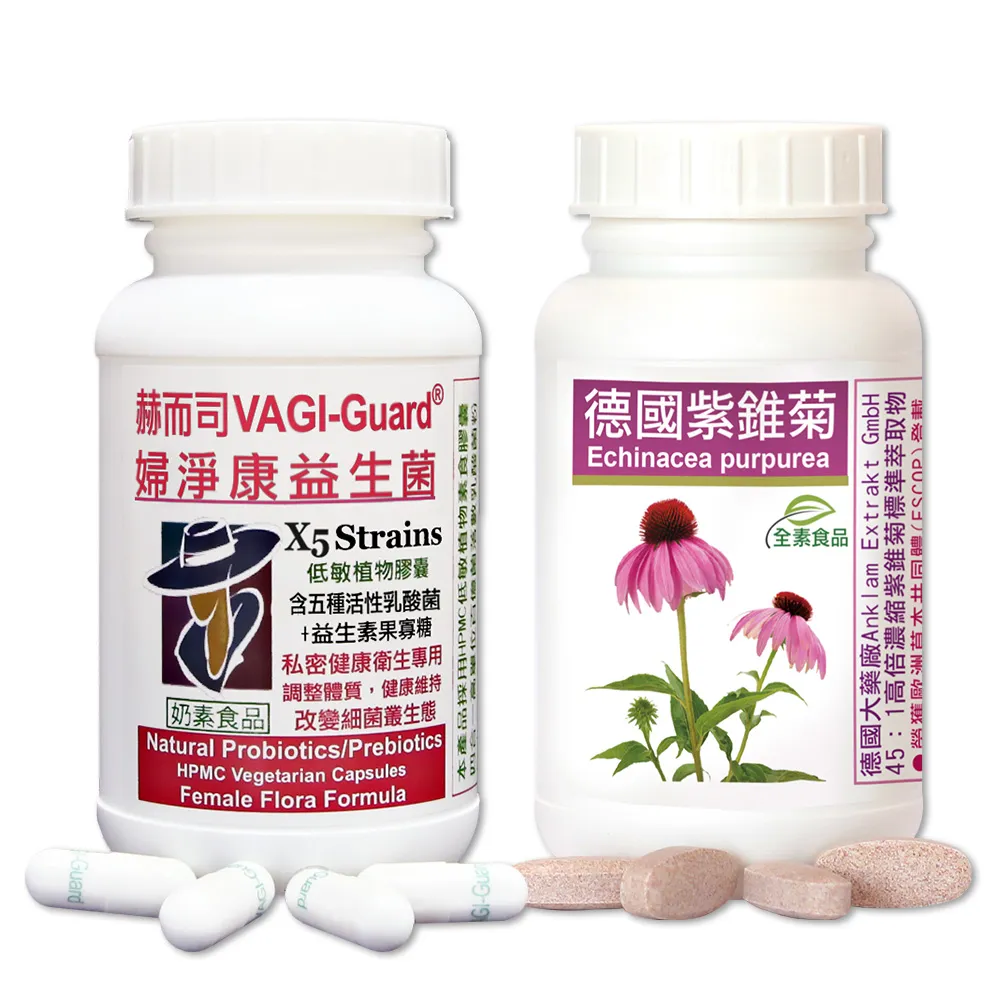 【赫而司】女性私密保養(婦淨康益生菌乳酸菌1罐60顆+德國紫錐菊花全素食口含錠1罐60錠高單位多醣體D3鋅)