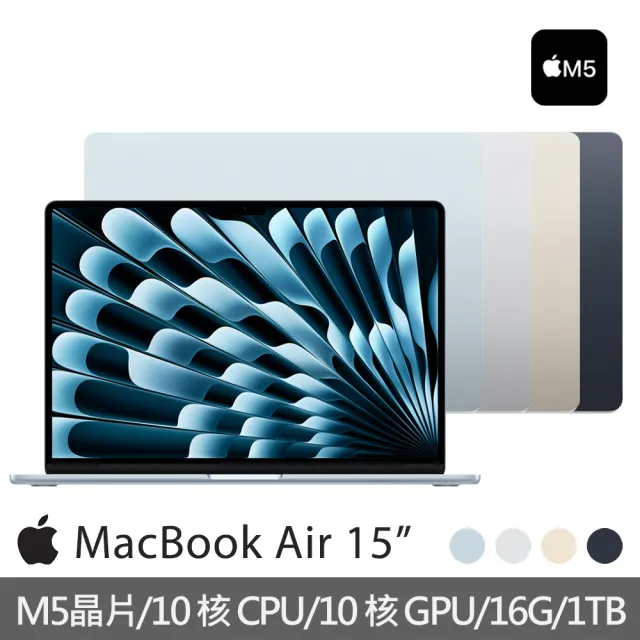 【Apple】BTS行充包(MagSafe/充電頭)★MacBook Air 15.3吋 M5 10核心CPU/10核心GPU/16G/1TB SSD