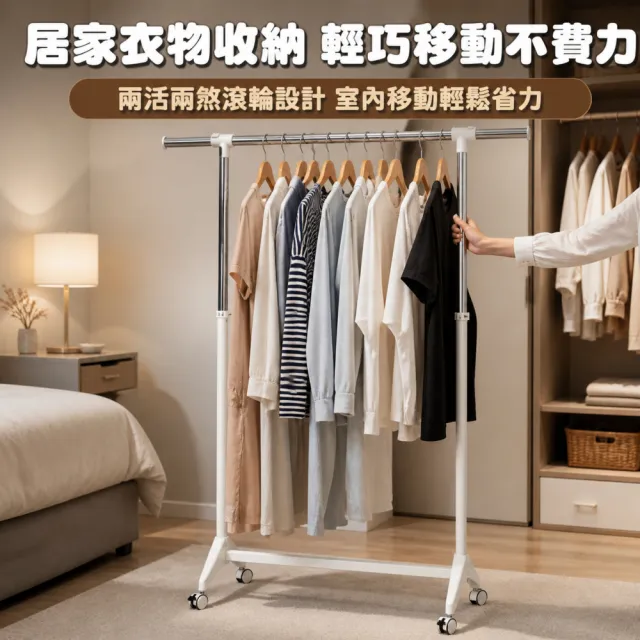 【b.a.l.f 琦晟】台灣製 耐重35公斤 2入 伸縮吊衣架(曬衣架 掛衣架 白色晾衣架 單桿衣架)