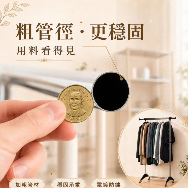 【琦晟】台灣製 耐重35公斤 伸縮吊衣架(曬衣架 掛衣架 晾衣架 單桿衣架)