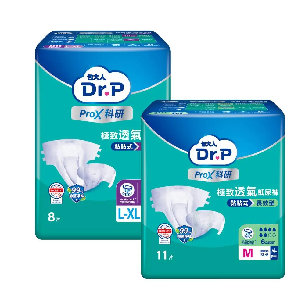 【Dr.P ProX 科研】極致透氣長效/夜用型成人紙尿褲M/L-XL 兩箱組 (6包/箱購 黏貼型)