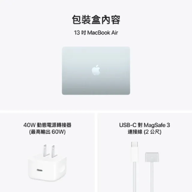 【Apple】BTS軟體包(Office2024企業版)★MacBook Air 15.3吋 M5 10核心CPU/10核心GPU/16G/512G SSD