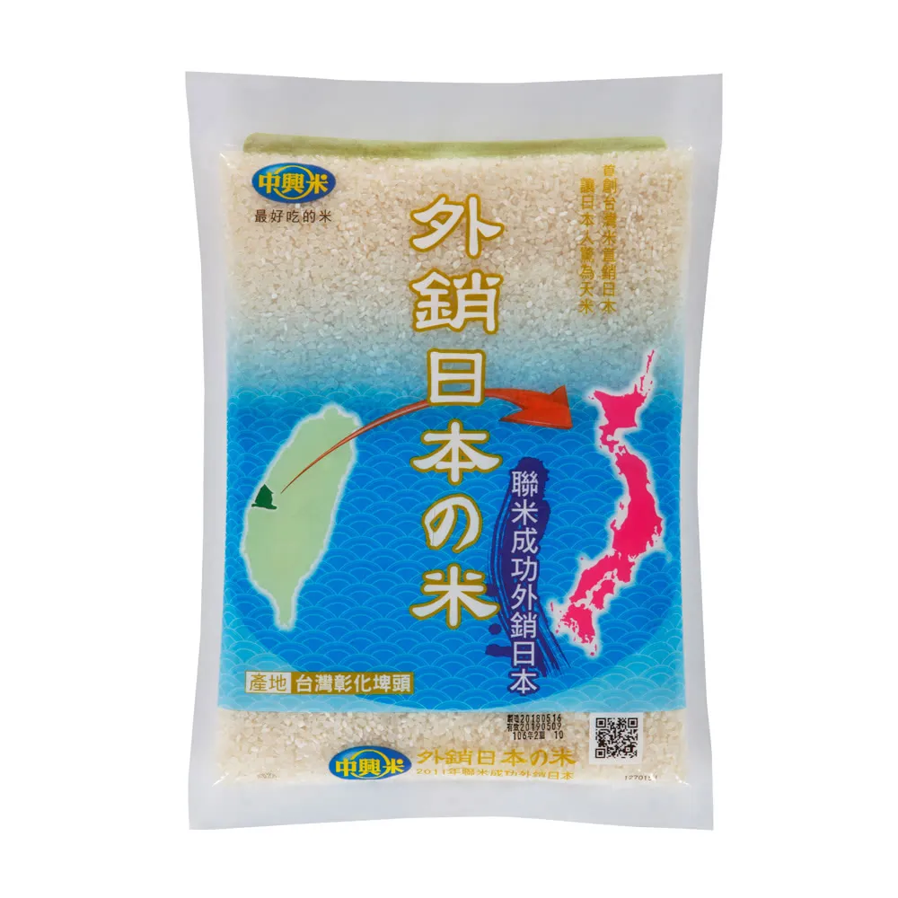 【中興米】外銷日本之米1.5KGx4入組(CNS一等)