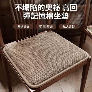 【Quality 聚家】餐椅坐墊 中式雙面椅墊 紅木椅子墊 加厚海綿坐墊 實木椅墊 50*50cm（防滑顆粒底