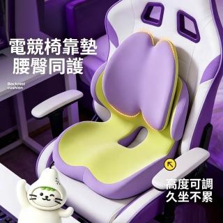 【Quality 聚家】可調節護腰墊 辦公室坐墊 人體工學坐墊 記憶棉坐墊 電腦椅坐墊增高款(可拆洗/頂腰托脊）