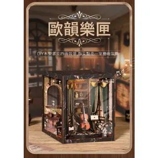 【ArtLife 藝術生活】AH01-004歐韻樂匣+防塵版( 微縮藝術精品 娃娃屋 DIY 交換禮物)