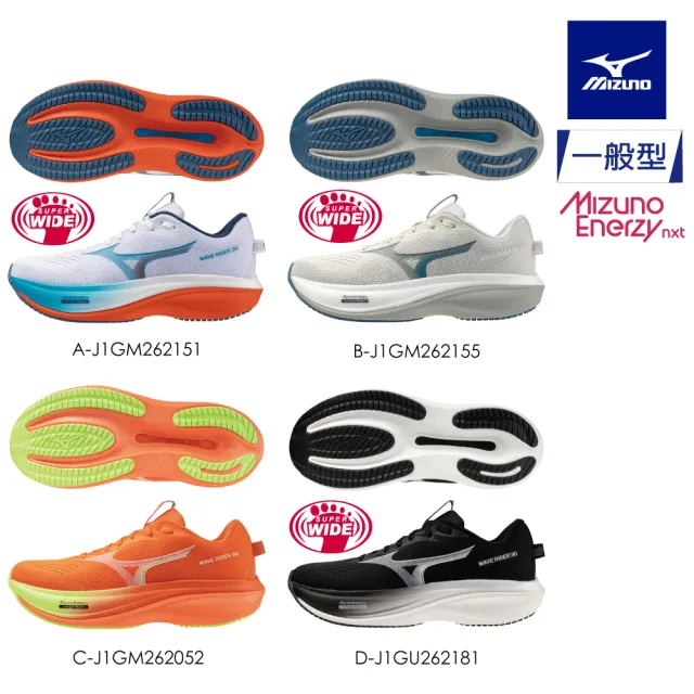 【MIZUNO 美津濃】WAVE RIDER 30 男款慢跑鞋 J1GM2620XX J1GM2621XX(任選一色)
