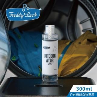 【fujidinos】Freddy Leck日本製戶外機能衣物洗衣精300ml(適用防潑機能衣物/GORE-TEX®)