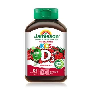 即期品【Jamieson 健美生】兒童維生素D3咀嚼錠 草莓風味小熊造型一入100錠
