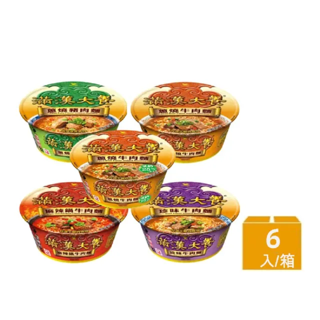 【滿漢大餐】碗麵x6入/箱 蔥燒牛肉麵/麻辣鍋牛肉麵/珍味牛肉麵/蔥燒豬肉麵/蔥燒牛肉麵-減納(中元)