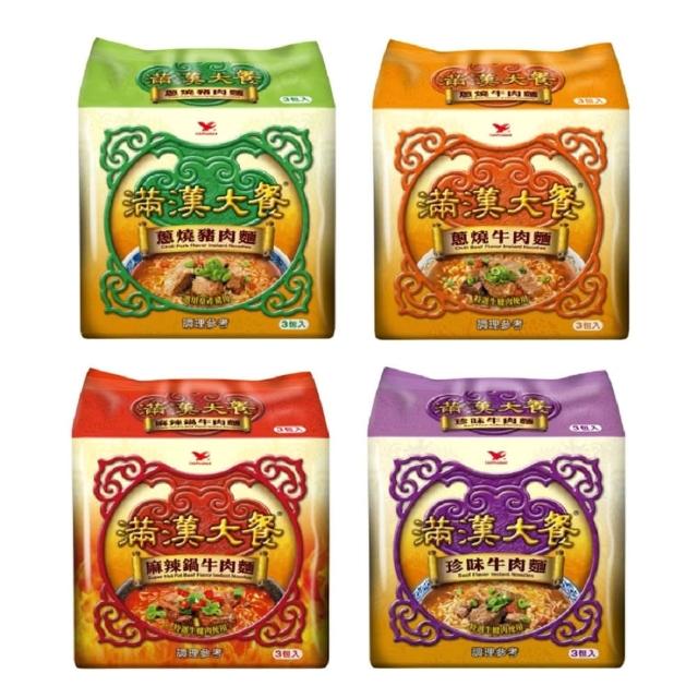 【滿漢大餐】袋麵x3入/袋(蔥燒牛肉麵/麻辣鍋牛肉麵/珍味牛肉麵/蔥燒豬肉麵)(中元)
