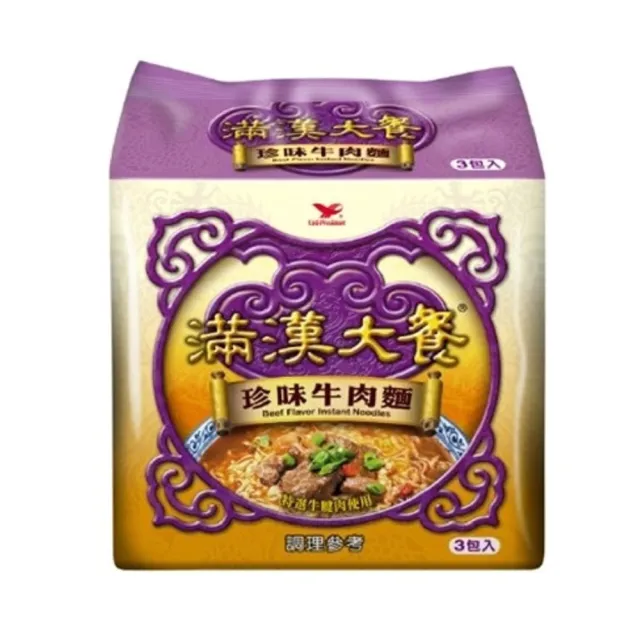 【滿漢大餐】袋麵x3入/袋(蔥燒牛肉麵/麻辣鍋牛肉麵/珍味牛肉麵/蔥燒豬肉麵)(中元)