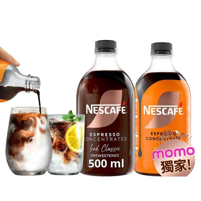 【NESCAFE 雀巢咖啡】Nescafe Espresso濃縮咖啡液 義式濃縮500mlX3罐(黑咖啡/焦糖；任選)咖啡球