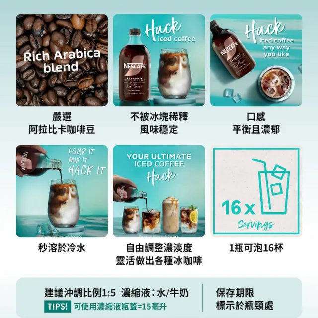 【NESCAFE 雀巢咖啡】Nescafe Espresso濃縮咖啡液 義式濃縮500mlX3罐(黑咖啡/焦糖；任選)咖啡球
