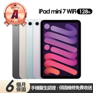 【Apple】A級福利品 iPad mini 7 8.3吋/WiFi/128G 平板電腦