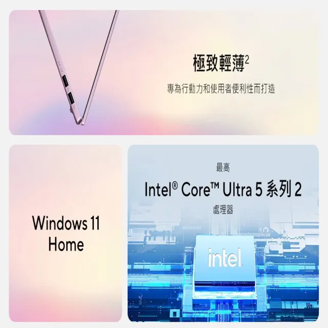 【ASUS 華碩】Office2024組★14吋Ultra 5輕薄AI筆電(VivoBook S S5406SAL/Ultra 5-226V/16G/512G/莓果粉)
