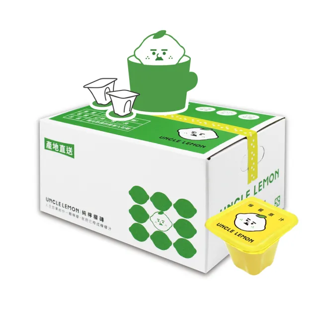 【檸檬大叔】100%純檸檬磚X1盒(25ml X12入/盒)/(中元 普渡 拜拜