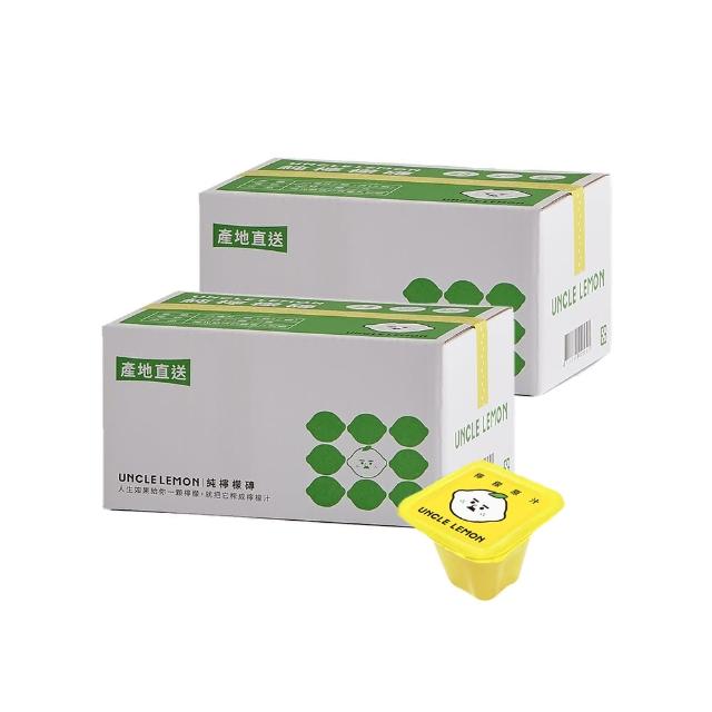 【檸檬大叔】100%純檸檬磚X2盒(25ml X12入/盒)中元 普渡 拜拜