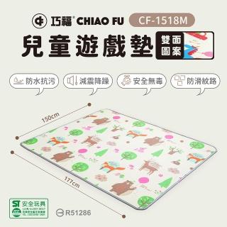 【巧福】兒童雙面遊戲地墊CF-1518M(寶寶爬行墊/遊戲墊/安全無毒/檢驗合格地墊/止滑墊)