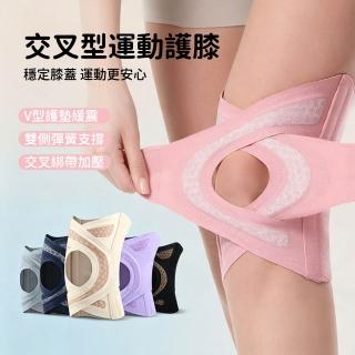 【Friyu】交叉加壓護膝 髕骨支撐四彈簧可調式 半月板膝蓋護具 跑步籃球健身 1入