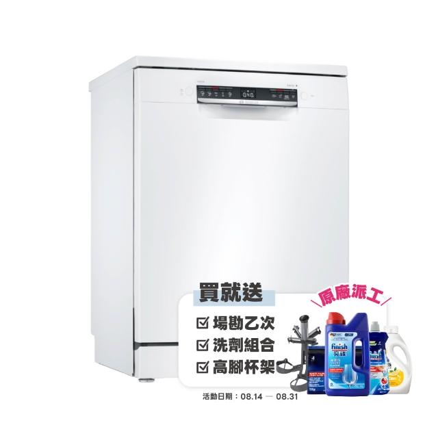 【BOSCH 博世】13人份 獨立式洗碗機(SMS4HAW00X)