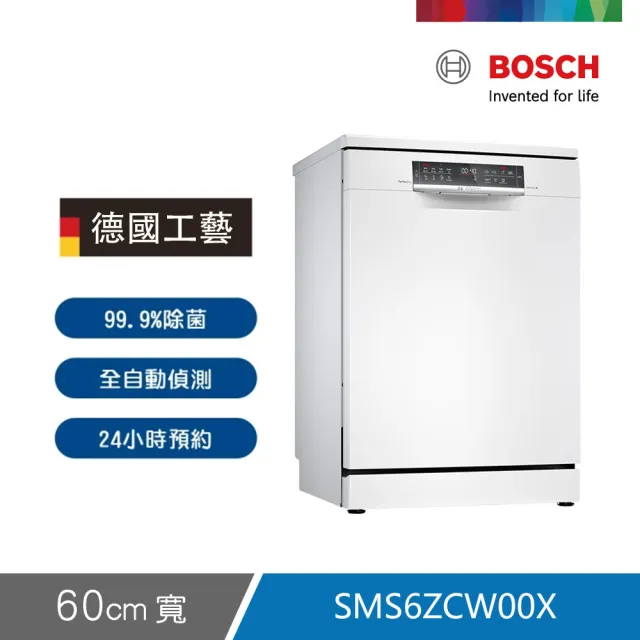 【BOSCH 博世】14人份 獨立式沸石洗碗機(SMS6ZCW00X)