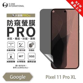 【o-one】Google Pixel 11 Pro XL 磨砂防窺螢膜PRO 防窺保護貼 30度防窺+護眼(輕微刮痕自動修復)