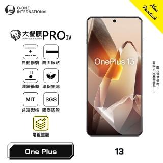 【o-one】OnePlus 13 大螢膜PROIV｜旗艦升級版螢幕保護貼(OSPPF防護膜材料｜自動修復微刮痕)