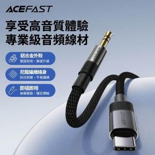 【ACEFAST】USB-C轉3.5mm音源轉接線 - J11（編織耐彎折/無損音質/車用耳機通用）