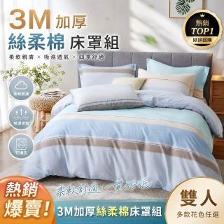 【MIT iLook】石墨烯全舖棉 兩用被六件式 床罩 床包組(雙人 多款選)
