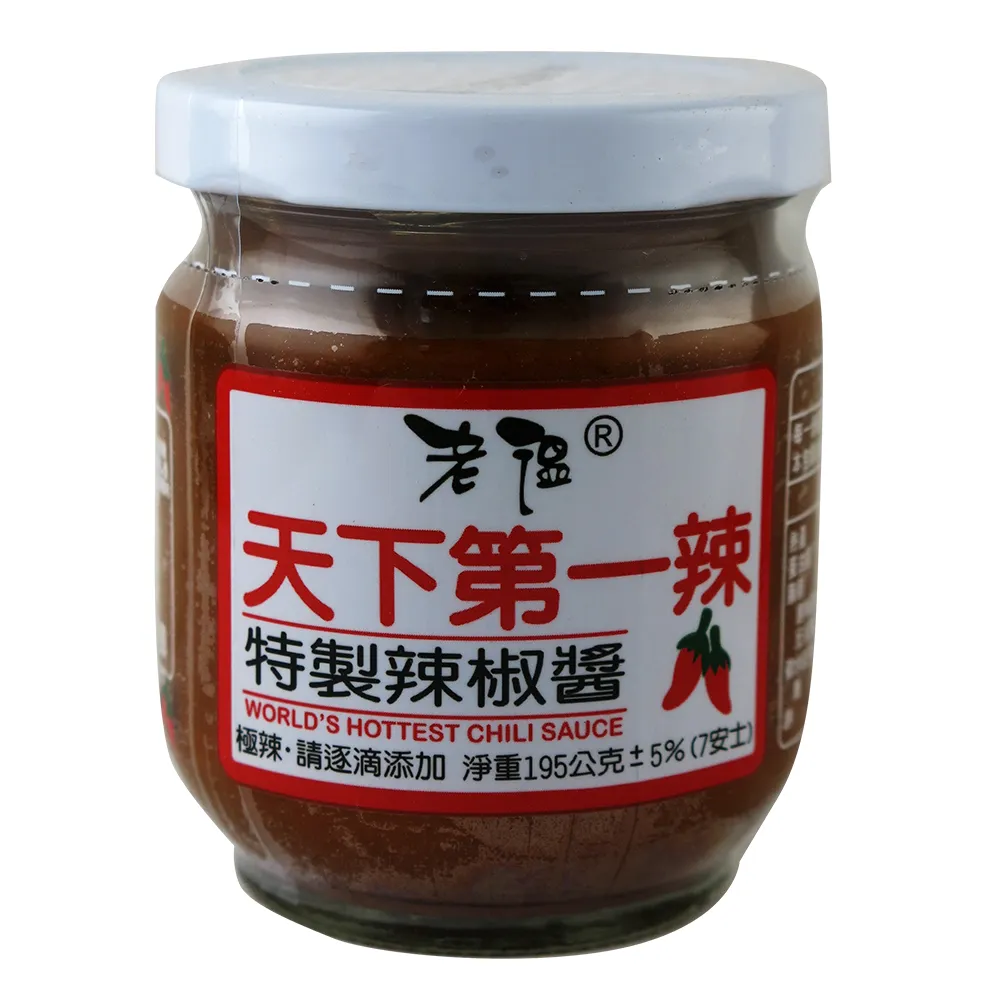 【溫記】天下第一辣195g