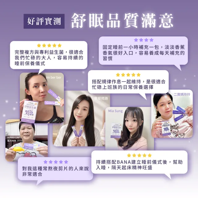 【Home Dr.】BANA香蕉舒眠益生菌x3盒(2g/包  30包/盒 香蕉皮萃取 快樂因子 快樂香蕉)