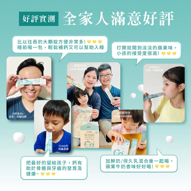 【Home Dr.】好加鈣液態補給飲1盒(25ml/包*10包/盒 檸檬酸鈣+鎂+維生素D 日常補給推薦)